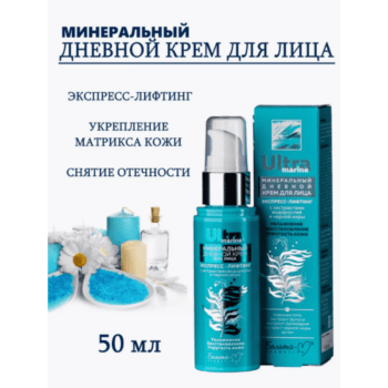 Минеральный дневной крем для лица Экспресс-лифтинг с экстрактами водорослей и черной икры — изображение 2