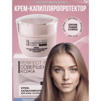 Крем-Капилляропротектор для кожи, склонной к куперозу — изображение 2