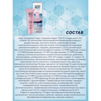 DD Крем антивозрастной солнцезащитный для лица SPF 25 — изображение 3
