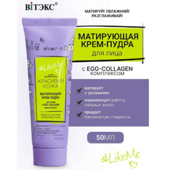 Матирующий крем-пудра для лица с EGG-Collagen-комплексом — изображение 2