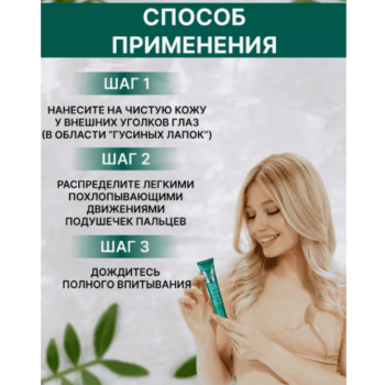 Филлер для век против гусиных лапок с пептидом змеиного яда Green Snake — изображение 3