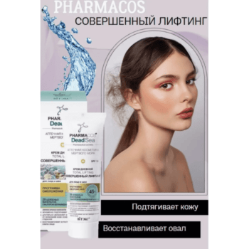 Крем дневной 45+ Совершенный лифтинг для лица и шеи SPF 15 — изображение 2