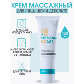 Face massage cream with natural oils - Image 3