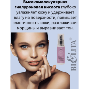 Мезокрем ночной для лица 30+ Глубокое увлажнение MEZOcomplex безинъекционный — изображение 3