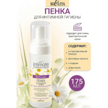 Пенка для интимной гигиены для очень чувствительной кожи Delicate. Intimate — изображение 2