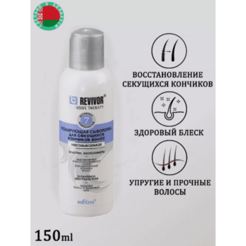 Сыворотка полирующая для секущихся кончиков волос несмываемая — изображение 2