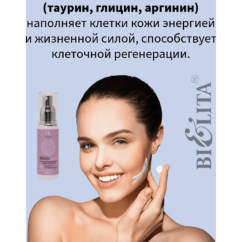 Мезокрем ночной для лица 30+ Глубокое увлажнение MEZOcomplex безинъекционный — изображение 4