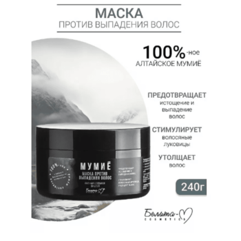 Маска против выпадения волос — изображение 2