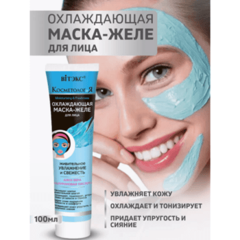 Охлаждающая маска-желе для лица — изображение 2
