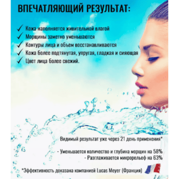 Изысканный ультралегкий крем на термальной воде с микросферами голубого ретинола для лица и кожи вокруг глаз 24 часа — изображение 3