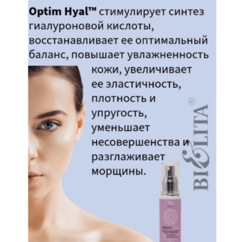Мезокрем ночной для лица 30+ Глубокое увлажнение MEZOcomplex безинъекционный — изображение 2