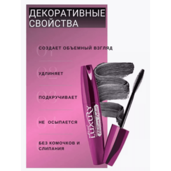 Тушь для ресниц Million Lashes Объем миллиона ресниц, черная — изображение 2
