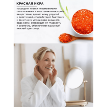 Антивозрастной крем-филлер для лица и шеи 60+ дневной — изображение 2