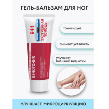 Venotonic gel-balm for legs with cooling effect 9.1.1 Emergency Care - Image 2
