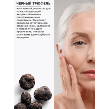 Антивозрастной крем-филлер для лица и шеи 60+ дневной — изображение 3