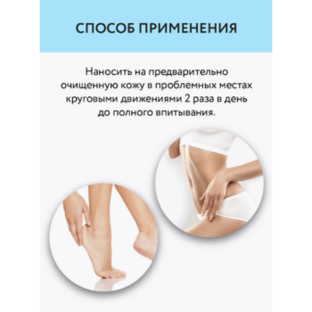 Venotonic gel-balm for legs with cooling effect 9.1.1 Emergency Care - Image 3
