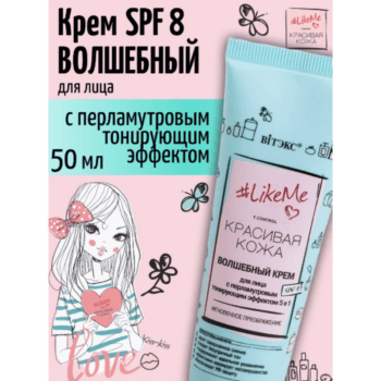 Волшебный крем для лица с перламутровым тонирующим эффектом 5 в 1 SPF 8 — изображение 2