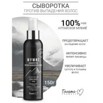 Сыворотка против выпадения волос — изображение 2