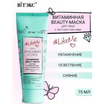 Витаминная beauty-маска для лица с экстрактом киви — изображение 2