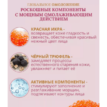 Антивозрастная сыворотка-корректор для лица и шеи 60+ — изображение 2