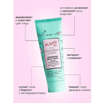 Витаминная beauty-маска для лица с экстрактом киви — изображение 3