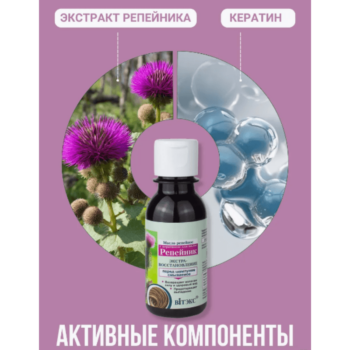 Масло репейное с кератином для волос экстра-восстановление — изображение 2