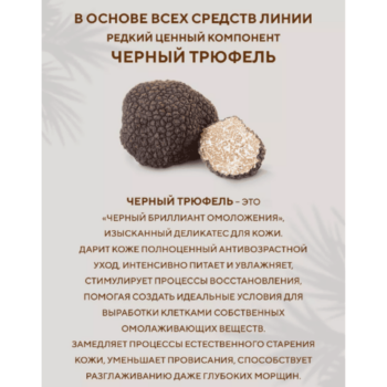 Разглаживающая сыворотка-филлер для лица и шеи 50+ — изображение 2