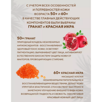 Разглаживающая сыворотка-филлер для лица и шеи 50+ — изображение 3