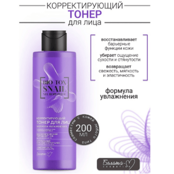 Тонер для лица Корректирующий Формула Увлажнения — изображение 2