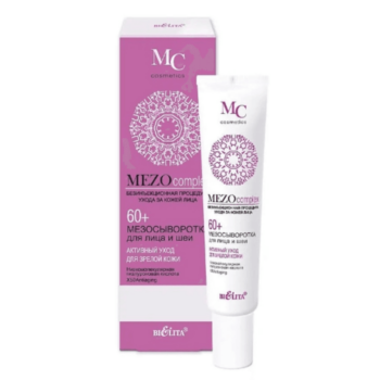 MESO Serum for face and neck 60+ Active care for mature skin - Image 1