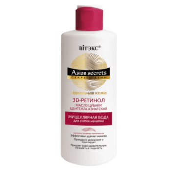 Micellar water for makeup removal - Image 1