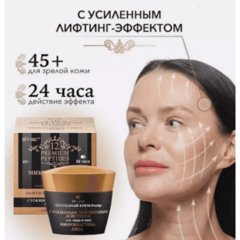Крем-Prestige для лица и шеи с усиленным лифтинговым действием — изображение 2