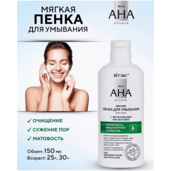 Мягкая пенка для умывания с фруктовыми кислотами — изображение 2