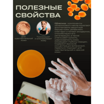 Мыло твердое Aroma'Saules Облепиха, натуральное — изображение 2