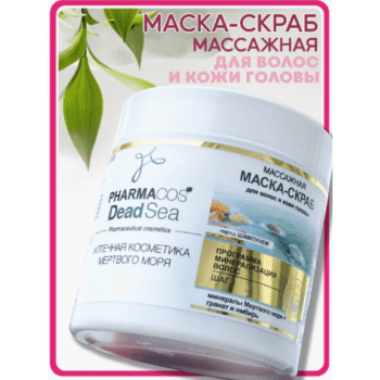 Маска-скраб массажная для волос и кожи головы — изображение 2