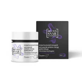 Revitalizing anti-wrinkle night cream for the face - Image 1
