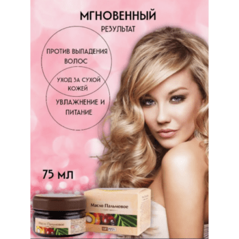 Масло косметическое жирное пальмовое, MEDICAL FORT — изображение 3
