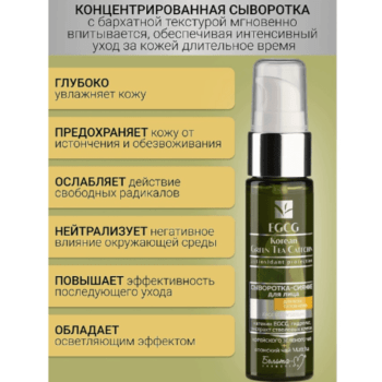 Сыворотка-сияниедля лица для всех типов кожи — изображение 2