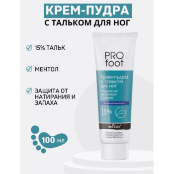 Крем-пудра с тальком для ног Защита от натирания и запаха PRO FOOT — изображение 2