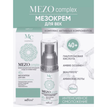 Мезокрем для век 40+ Интенсивное омоложение  MEZOcomplex безинъекционный — изображение 2