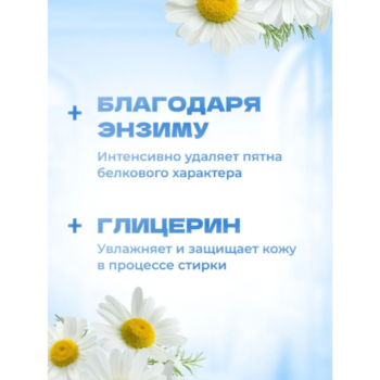 Хозяйственное мыло Против пятен Ушастый нянь — изображение 3