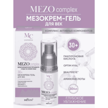 Мезокрем-гель для век 30+ Глубокое увлажнение MEZOcomplex безинъекционный — изображение 2