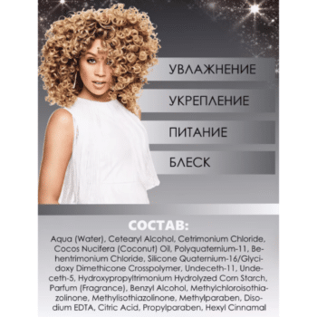 Balm for wavy, curly and unruly hair Delightful curls - Image 3