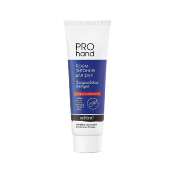 Hand nourishing cream Scandinavian formula - Image 1