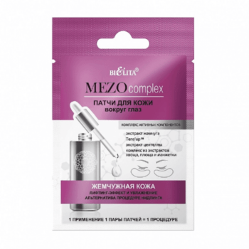 Eye patches Pearl Skin. Lifting effect and moisturizing. Alternative to MEZO complex nidling procedure - Image 1