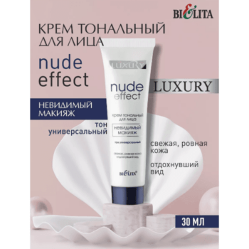 Крем тональный д/лица  Nude Effect "невидимый"макияж тон универсальный — изображение 2