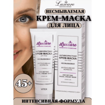 Антивозрастная крем-маска для лица — изображение 2
