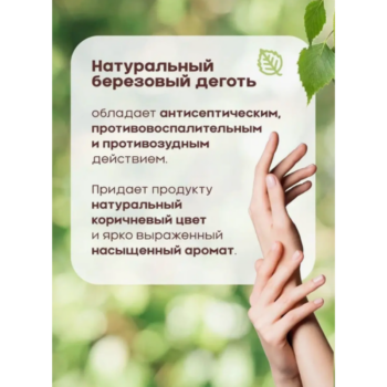 Жидкое мыло Дегтярное — изображение 3