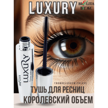 Тушь для ресниц Королевский объем — изображение 2