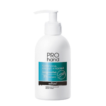 Hyaluronic Hand and Elbow Care Cream - Image 1